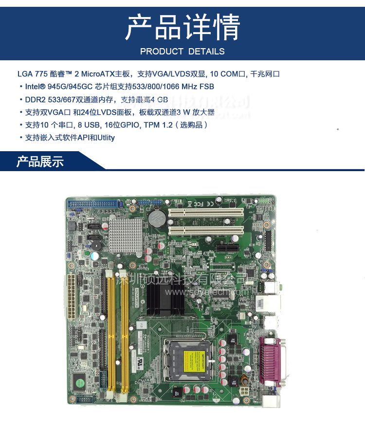 研华工业主板AIMB-562L 10COM口