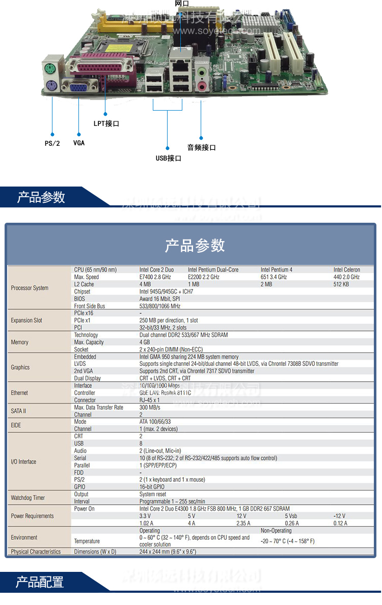 研华工业主板AIMB-562L 10COM口