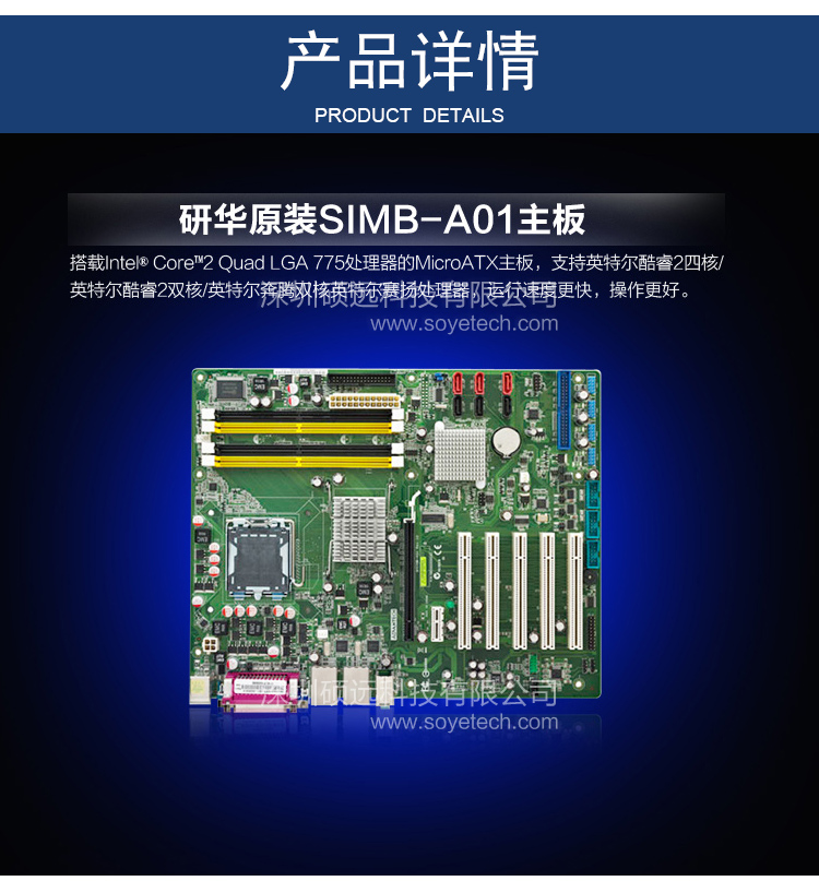 研华原装 SIMB-A01-6G200A1E 工业母板 主板