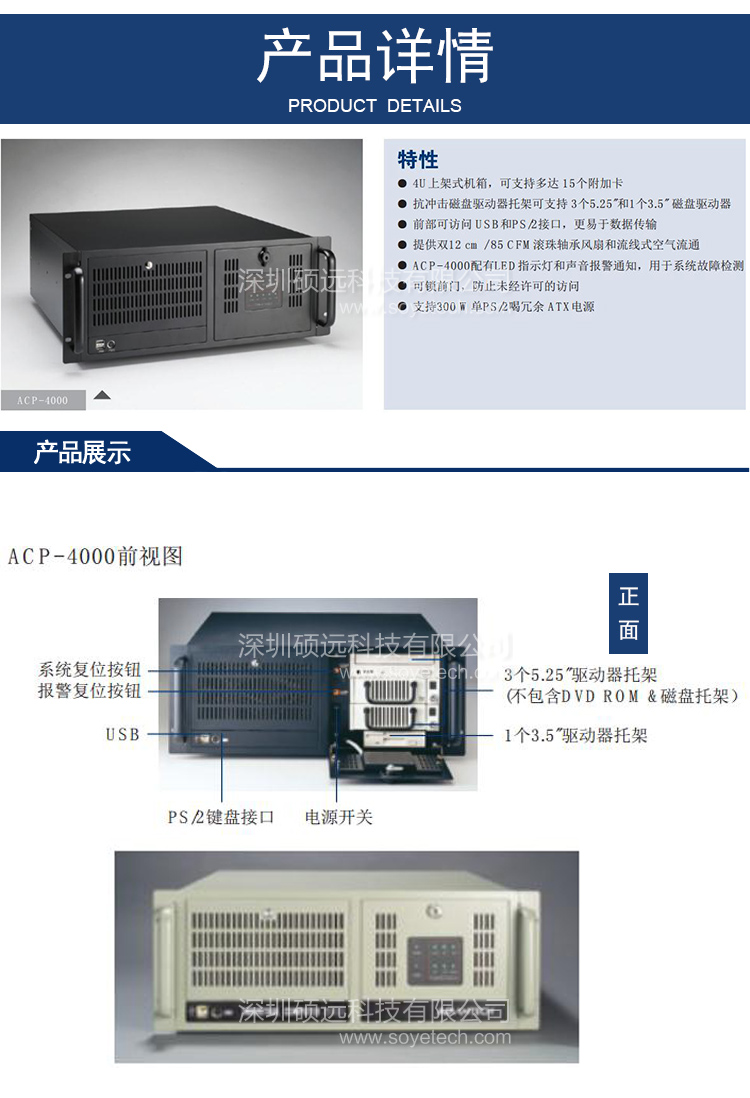 研华IPC-610H上架式4U工控机