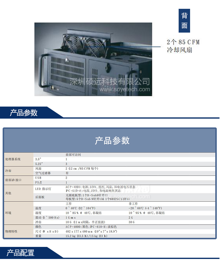 研华IPC-610H上架式4U工控机