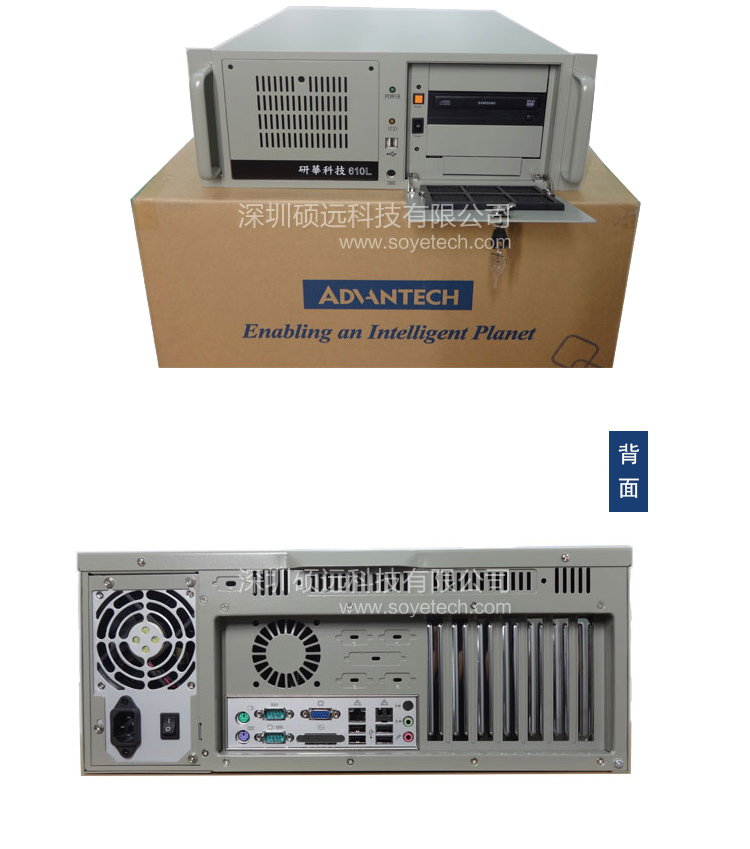 研华IPC-610L IPC-610MB-L 610h工控机全国联保质保两年现货