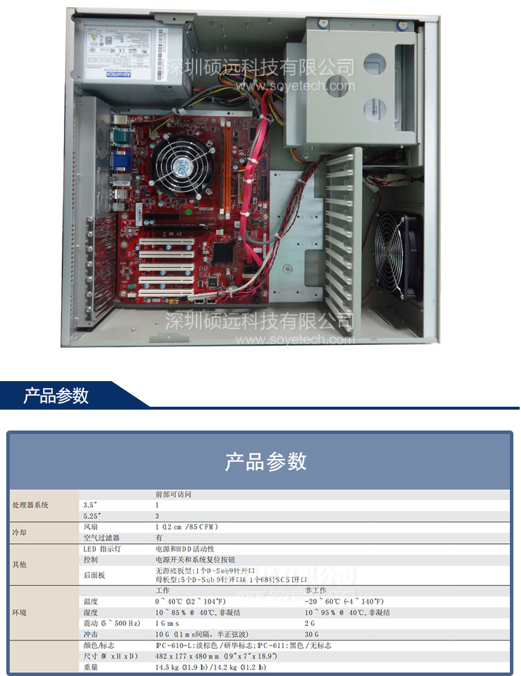 研华IPC-610L IPC-610MB-L 610h工控机全国联保质保两年现货