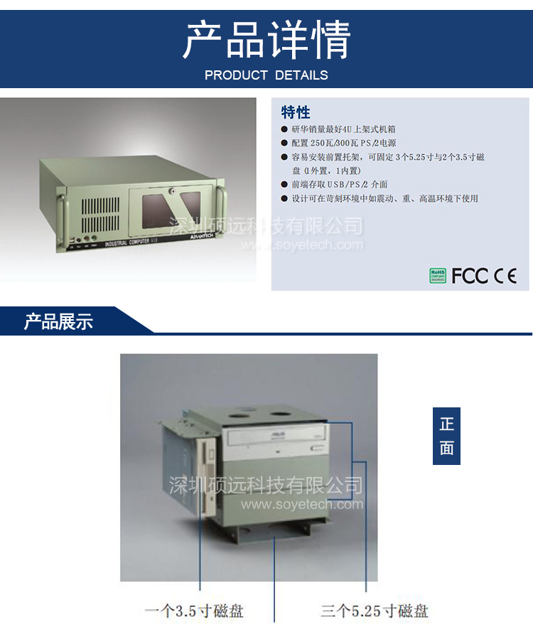 研华原装机IPC-510