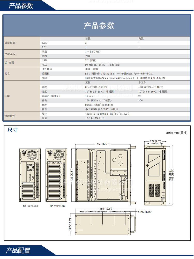 研华原装机IPC-510