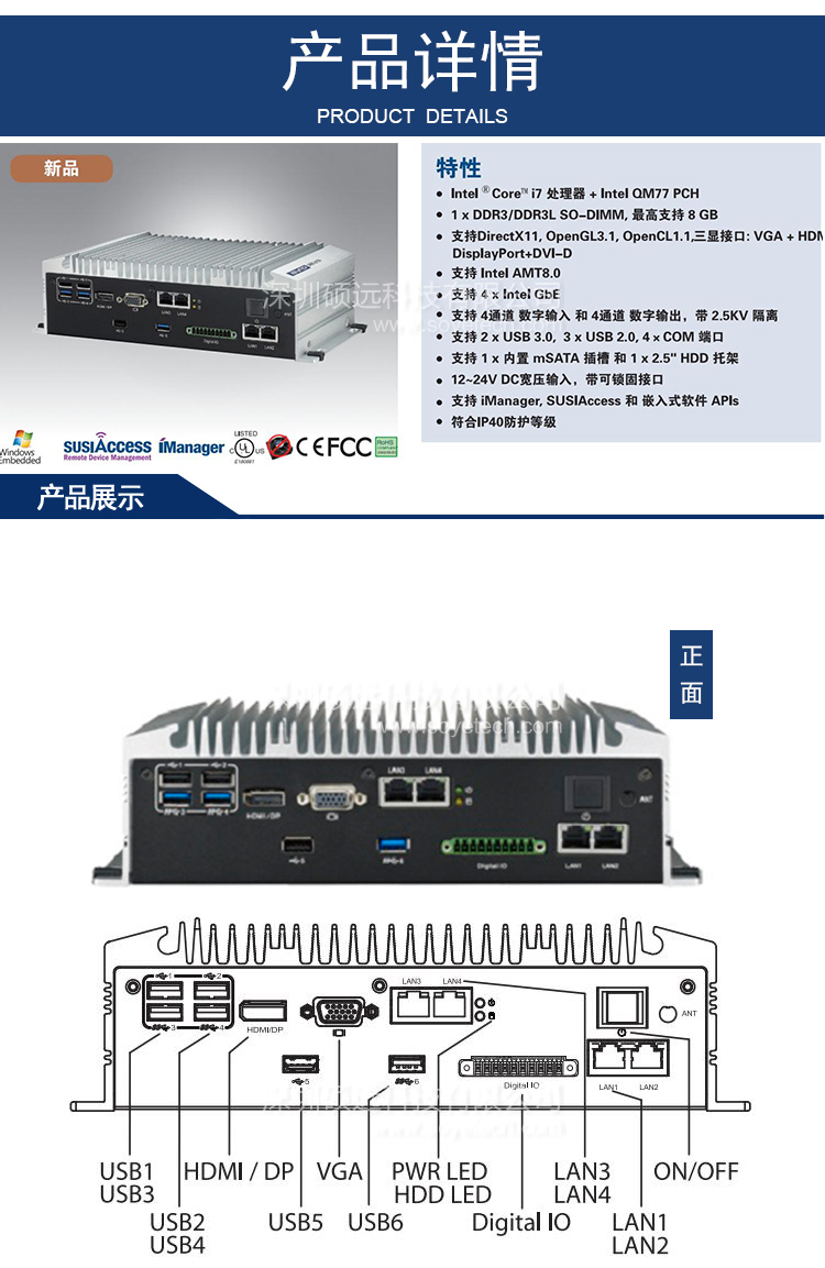 研华 ARK-2150F Intel Core i7-3517UE 隔离数字IO无风扇工控机