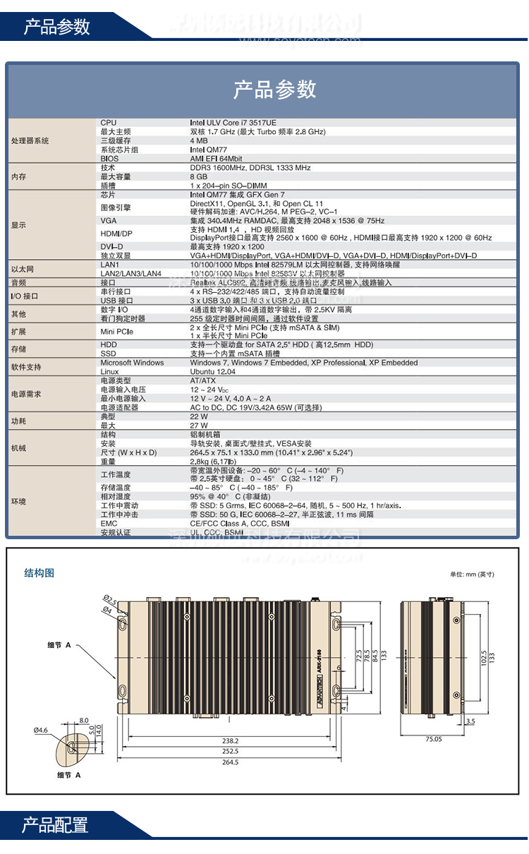 研华 ARK-2150F Intel Core i7-3517UE 隔离数字IO无风扇工控机