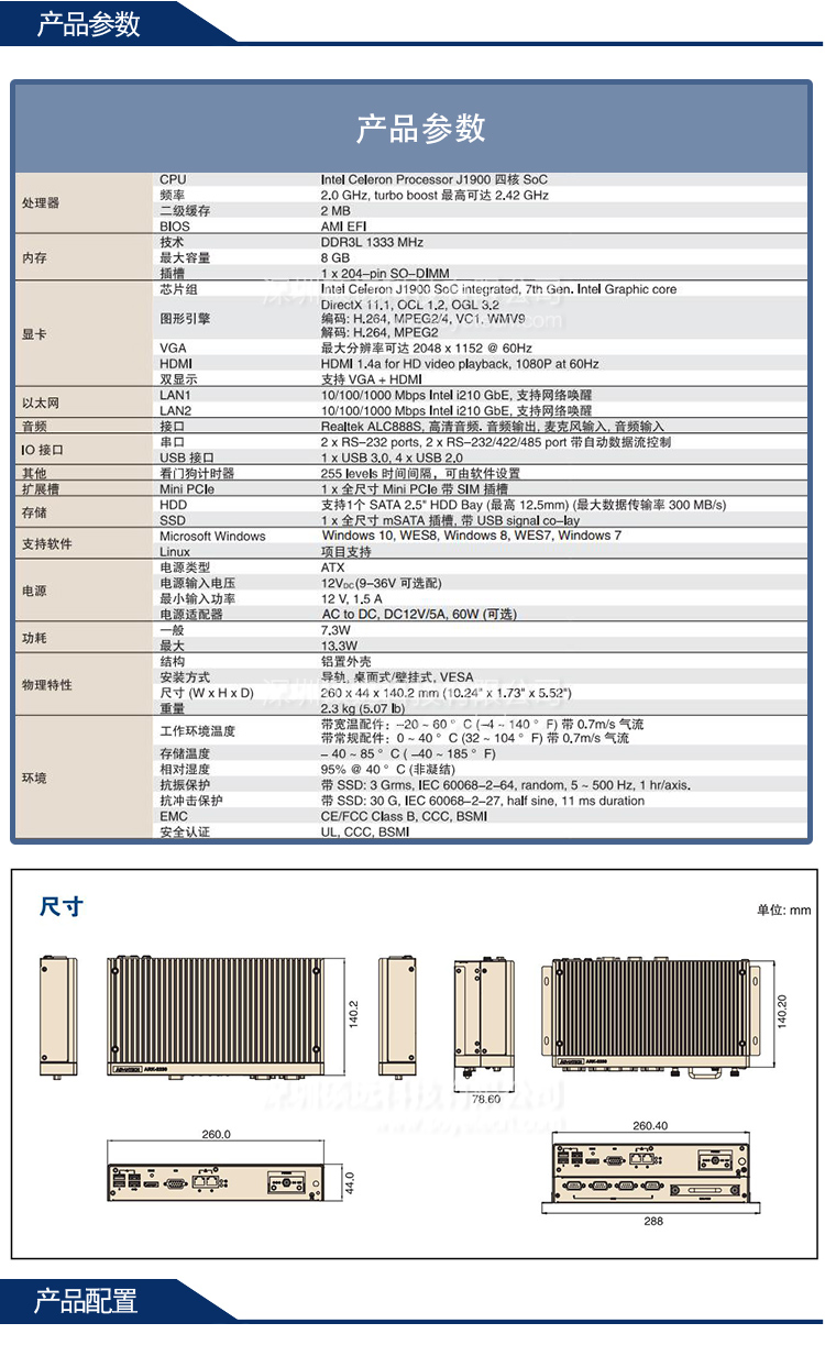 全新研华ARK-2230L Intel Celeron四核 模块化无风扇嵌入式工控机