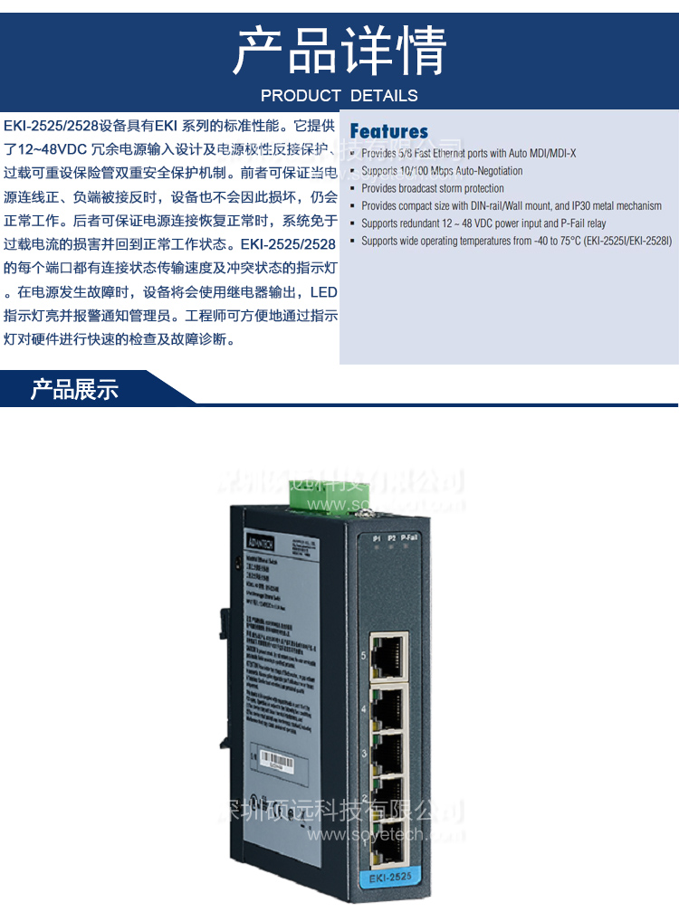 研华 EKI-2525 5端口非网管型工业以太网交换机