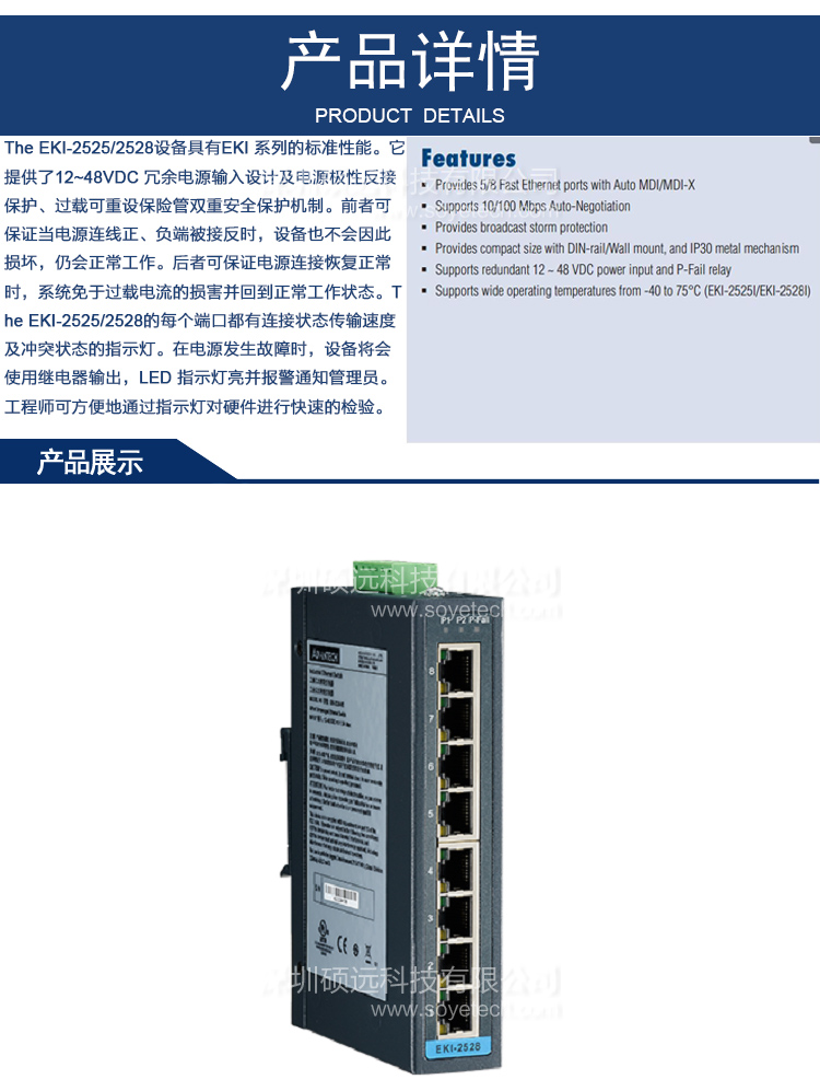 研华 EKI-2528 8端口非网管型工业以太网交换机
