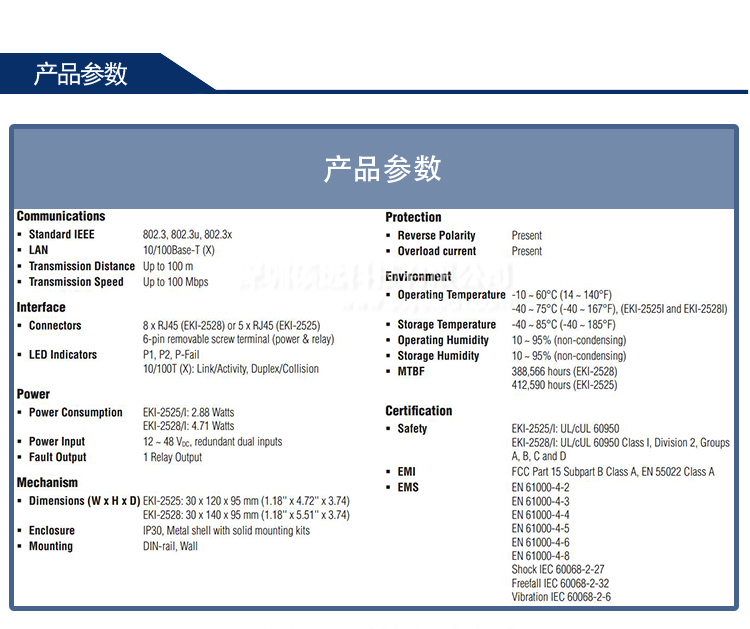 研华 EKI-2528 8端口非网管型工业以太网交换机