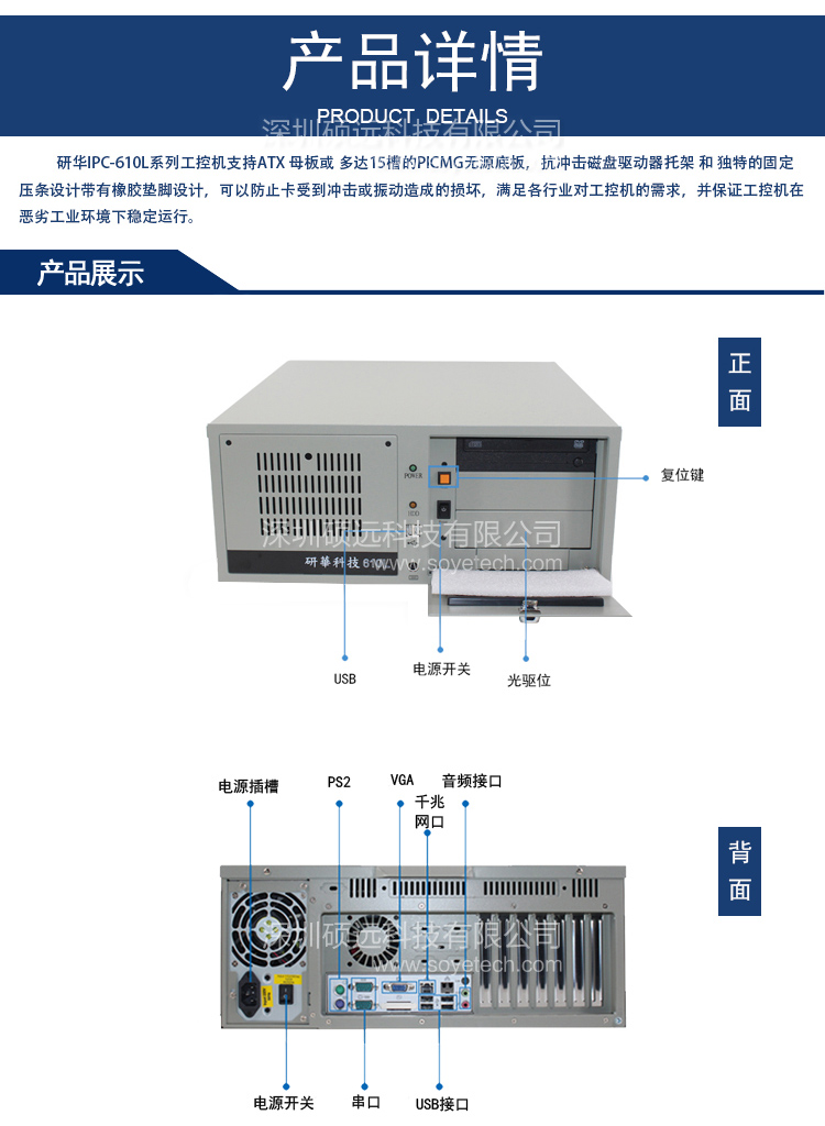 研华工控机IPC-610L原装全新正品研华工控主机