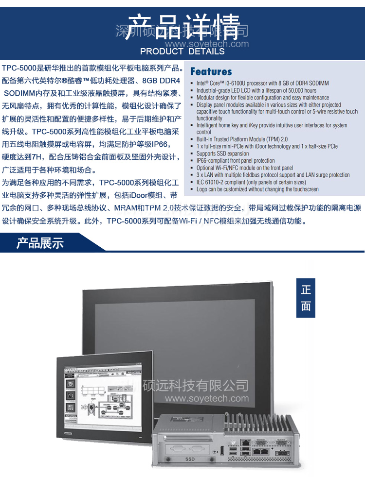 全新研华TPC-5152T 模组化15寸XGA液晶显示器多点触控工业平板电脑