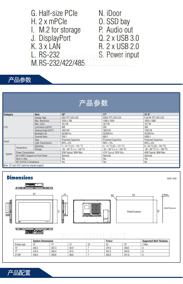 全新研华TPC-5152T 模组化15寸XGA液晶显示器多点触控工业平板电脑