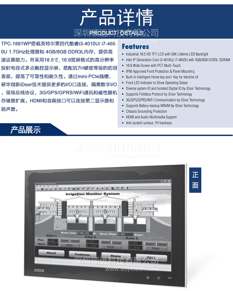 研华原装机TPC-1881WP 18.5寸TFT液晶显示器多点触控工业平板电脑