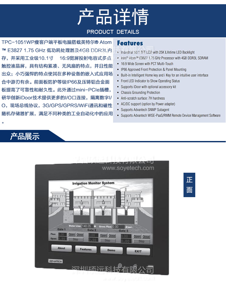 研华TPC-1051WP 10.1寸WXGA TFT 液晶显示器瘦客户端工业平板电脑