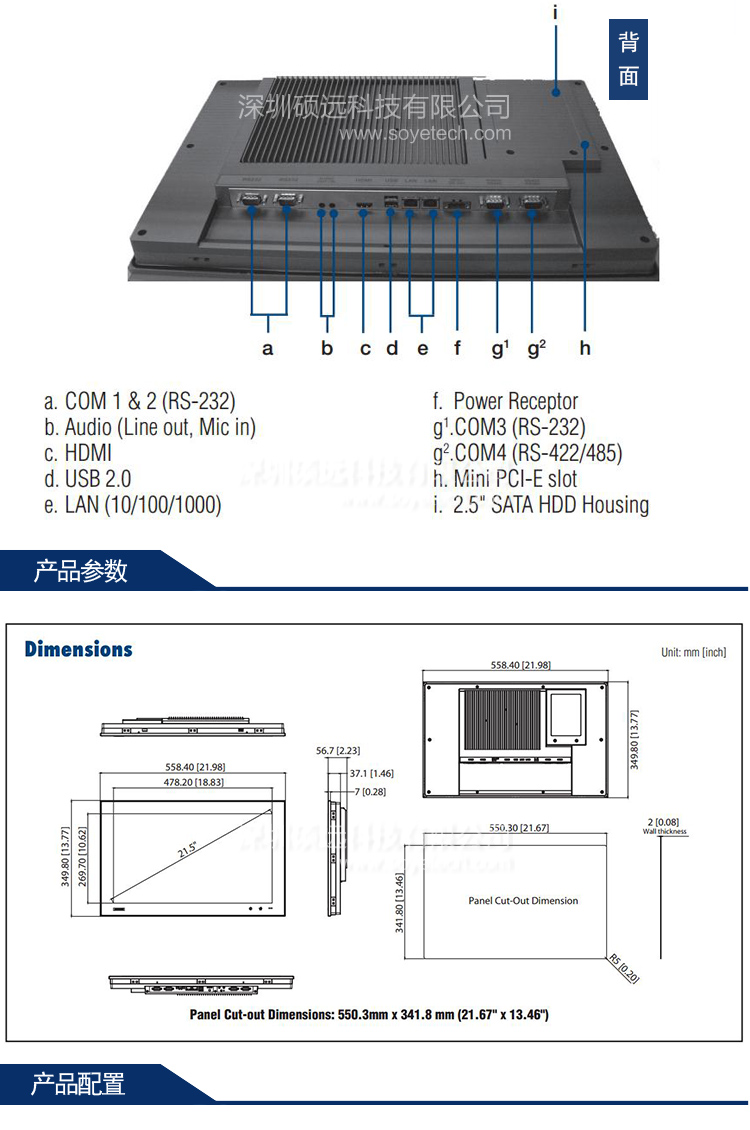 研华TPC-2140WP 21.5寸TFT宽屏液晶显示器瘦客户端工业平板电脑