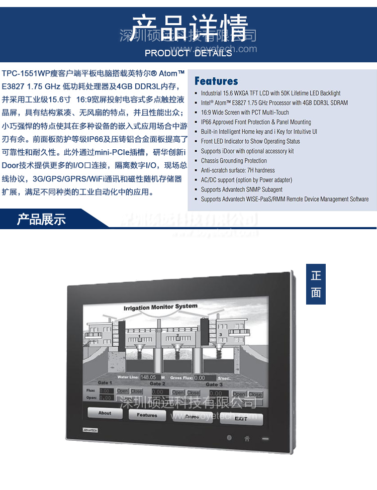 研华 TPC-1551WP 15.6寸 WXGA TFT 显示器瘦客户端工业平板电脑