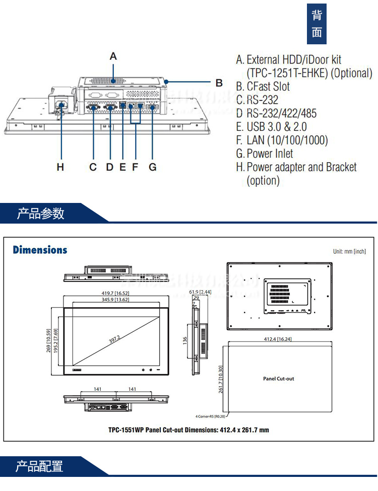 研华 TPC-1551WP 15.6寸 WXGA TFT 显示器瘦客户端工业平板电脑