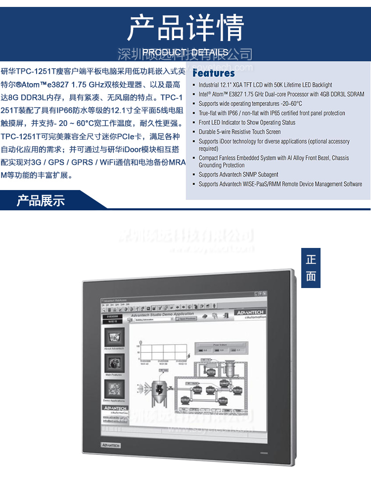 研华原装机TPC-1251T 12.1寸 TFT液晶显示器瘦客户端工业平板电脑