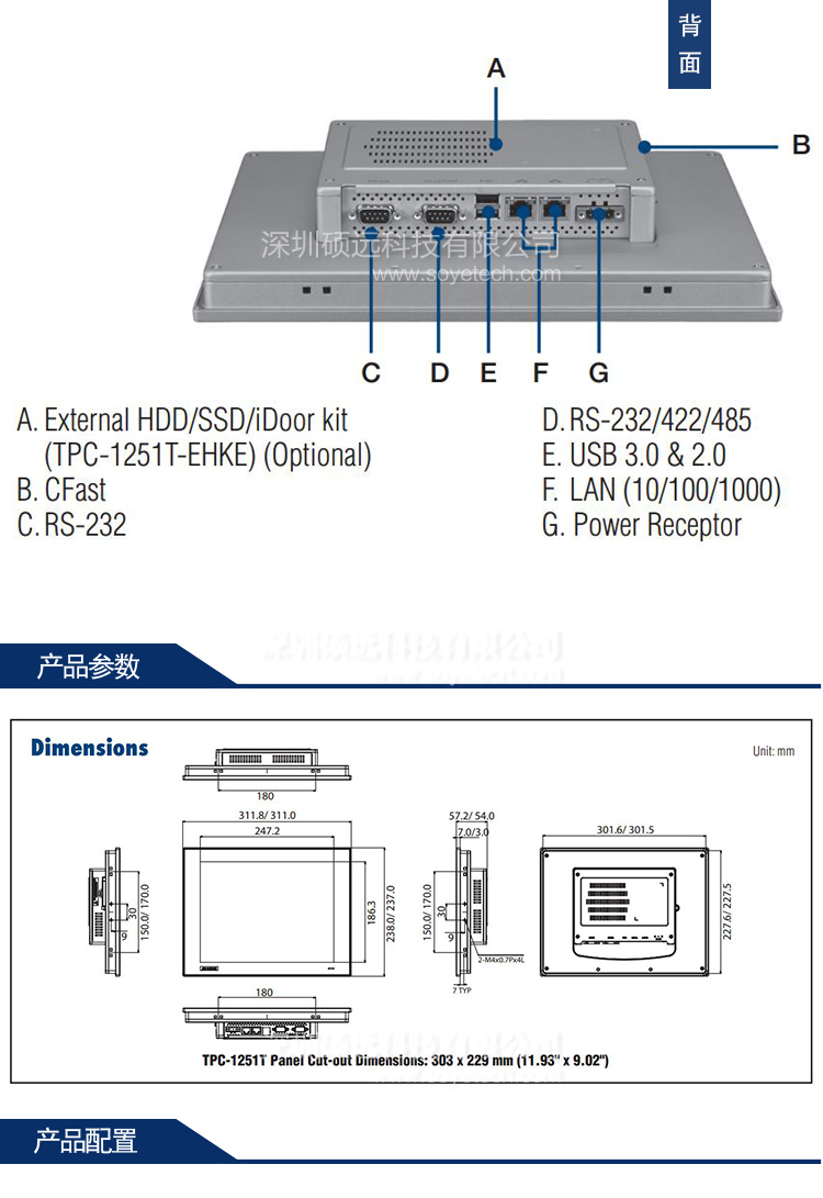 研华原装机TPC-1251T 12.1寸 TFT液晶显示器瘦客户端工业平板电脑