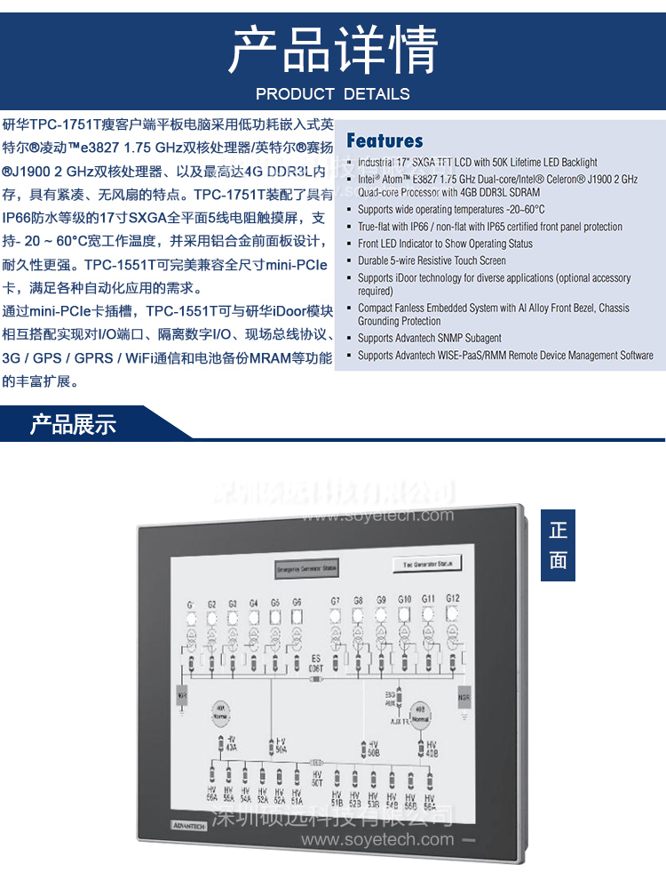 研华 TPC-1751T 17寸SXGA TFT 液晶显示器瘦客户端工业平板电脑