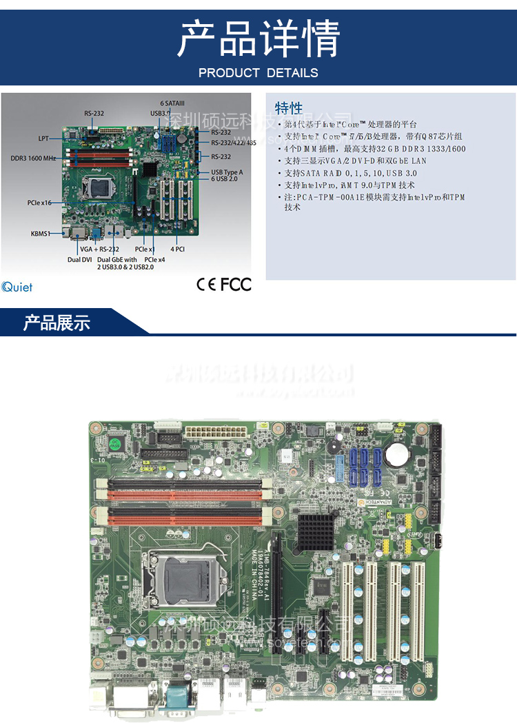 研华 AIMB-784 LGA 1150 第四代Intel Core i7/i5/i3/Pentium ATX工业主板