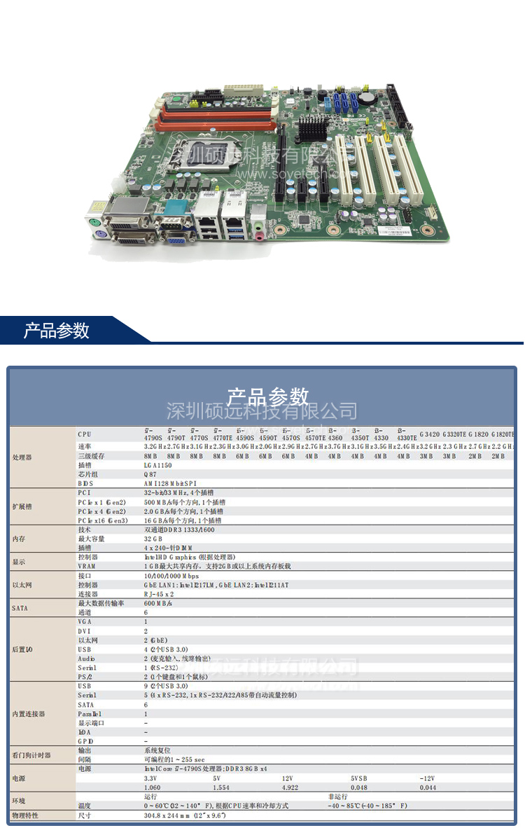 研华 AIMB-784 LGA 1150 第四代Intel Core i7/i5/i3/Pentium ATX工业主板