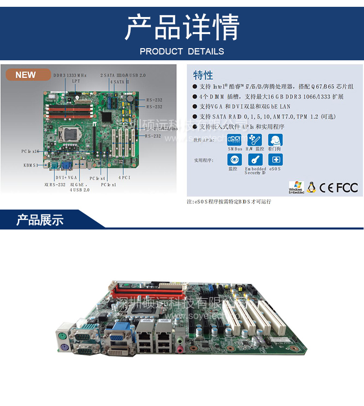 研华原装机AIMB-781 LGA1155 Intel 酷睿 i7/i5/i3/奔腾 ATX母板