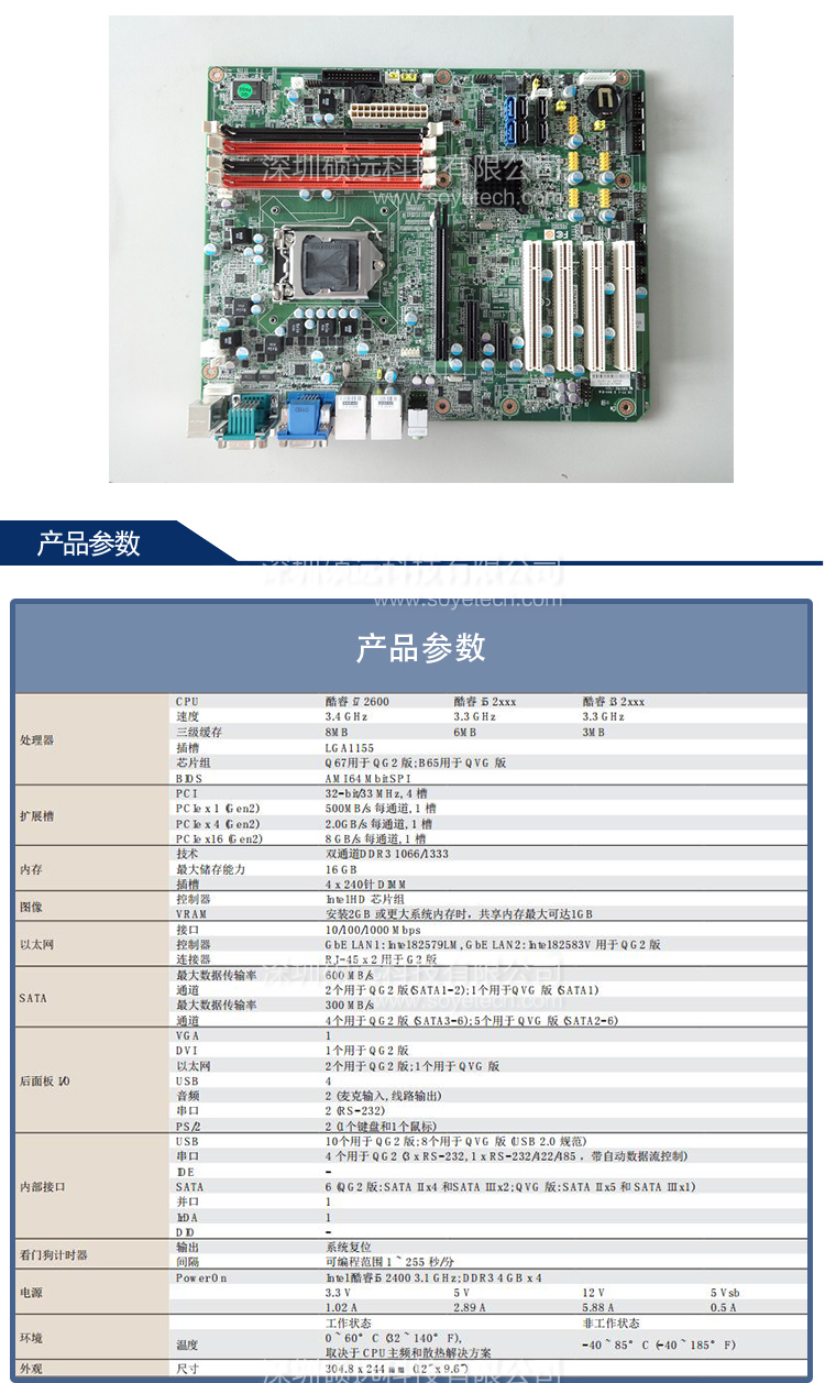 研华原装机AIMB-781 LGA1155 Intel 酷睿 i7/i5/i3/奔腾 ATX母板