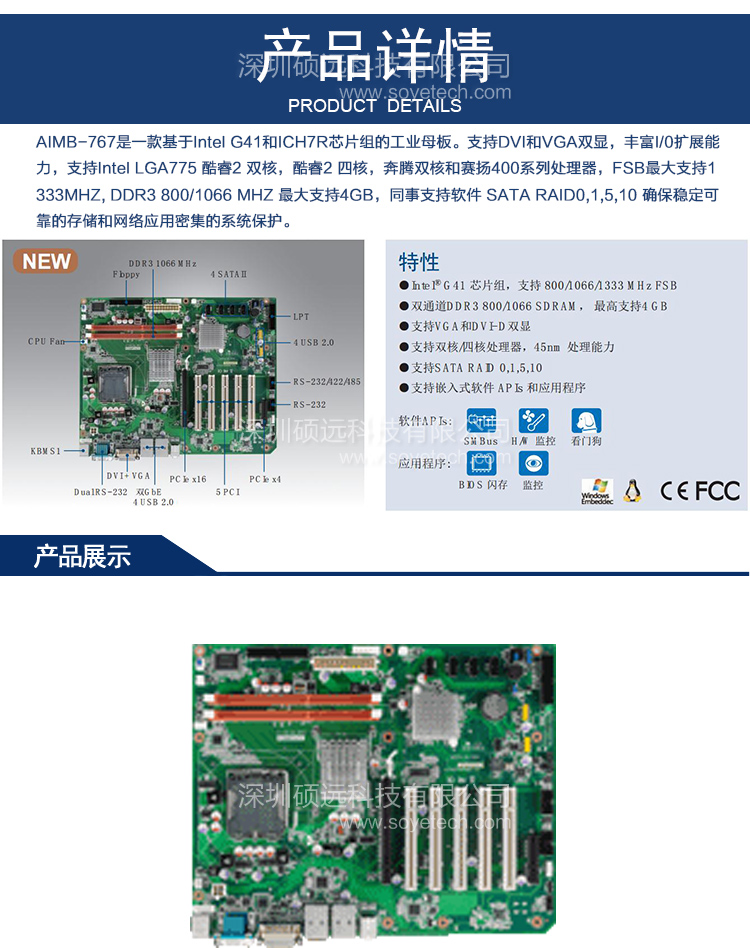研华原装AIMB-767G2-00A2E 工业主板 LGA775 Intel 酷睿2 四核ATX 母板