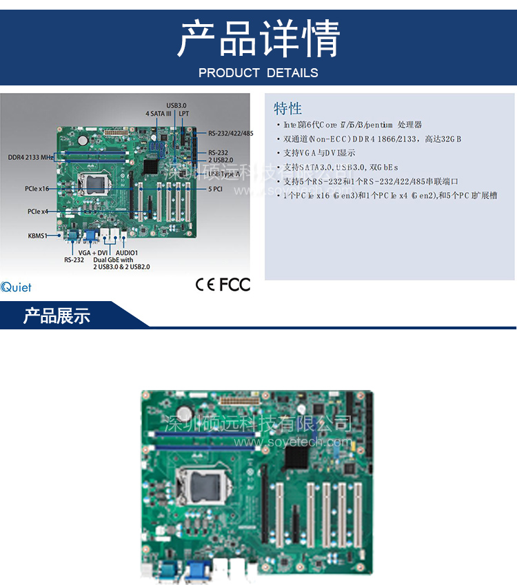 研华 AIMB-705第6代Intel Core i7/i5/i3/Pentium ATX母板