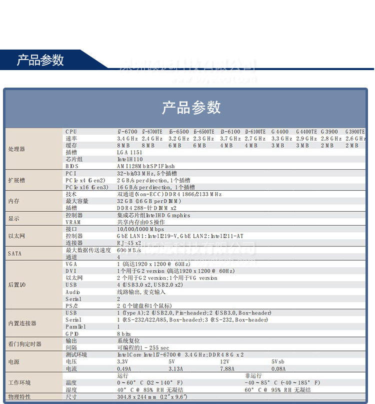 研华 AIMB-705第6代Intel Core i7/i5/i3/Pentium ATX母板