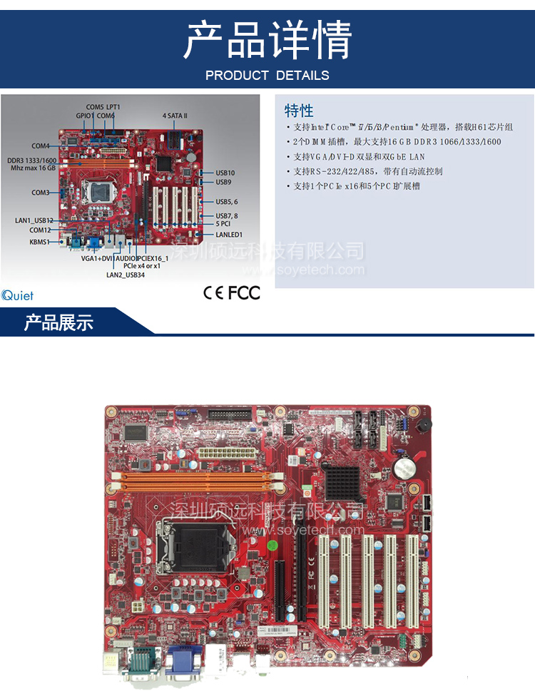 研华AIMB-701 LGA1155第3代 Intel Core? i7/i5/i3/奔腾 ATX母板