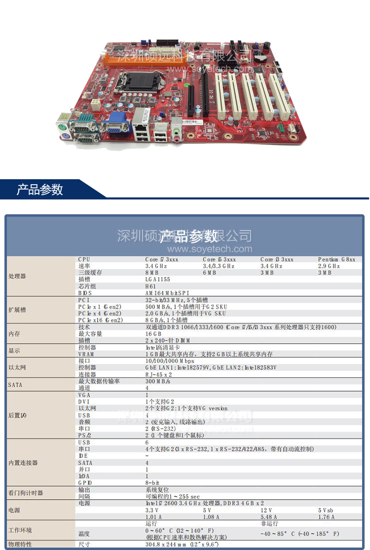 研华AIMB-701 LGA1155第3代 Intel Core? i7/i5/i3/奔腾 ATX母板