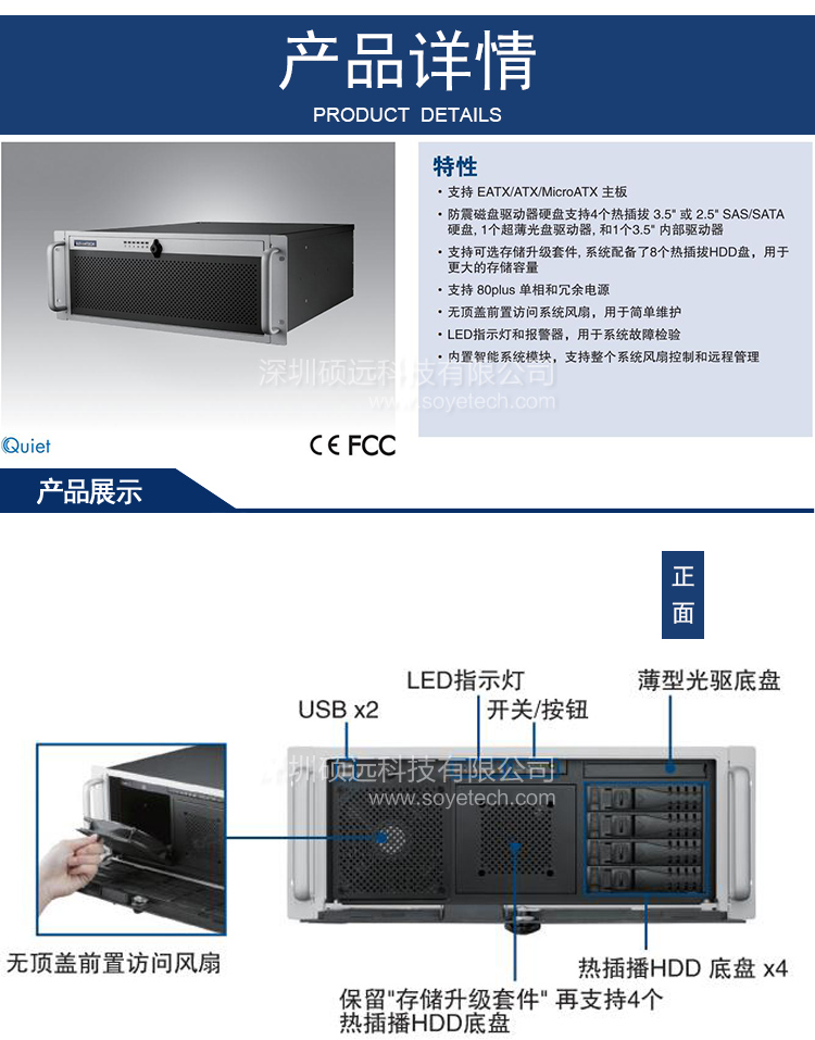 HPC-7442研华4U上架式/塔式服务器