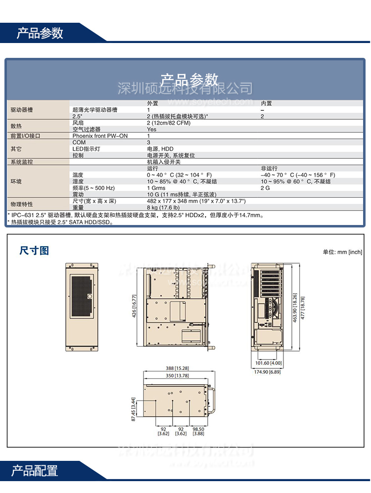 研华原装机IPC-631 支持所有ATX/Micro ATX主板