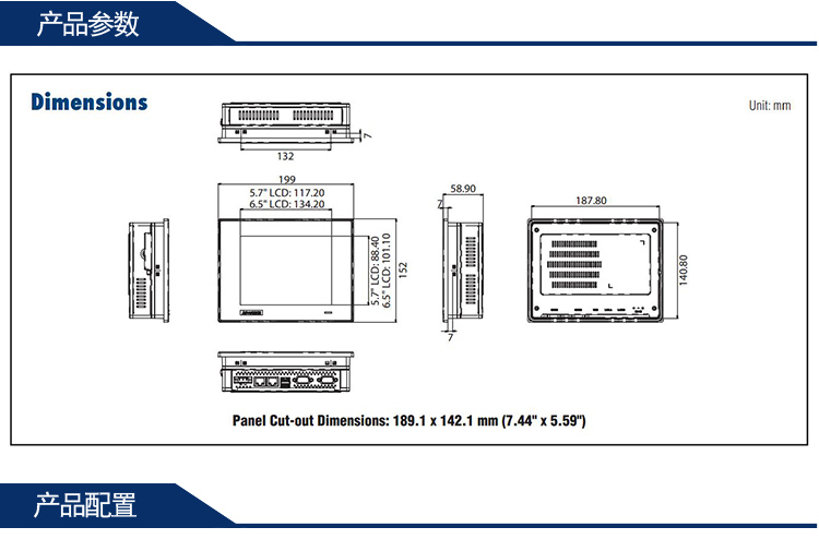 研华TPC-651T 5.7寸/6.5寸 TFT 液晶显示器瘦客户端工业平板电脑
