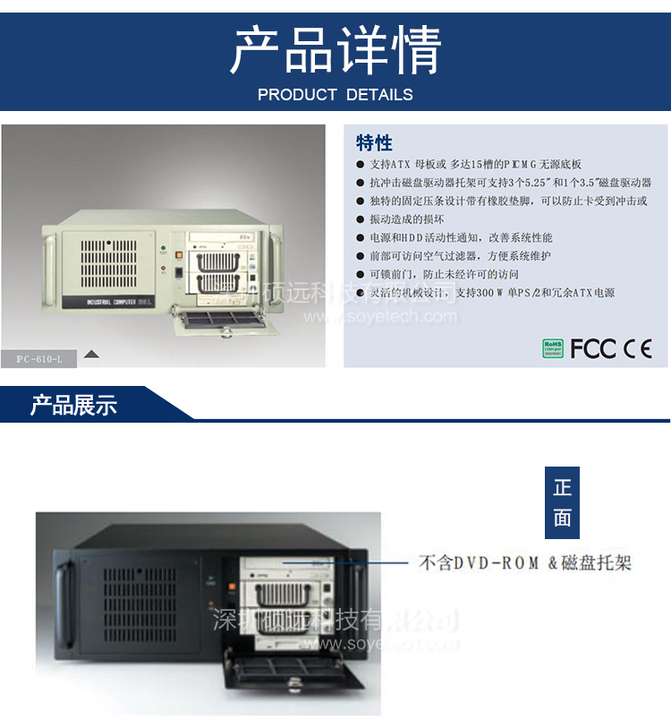 研华IPC-611工控机
