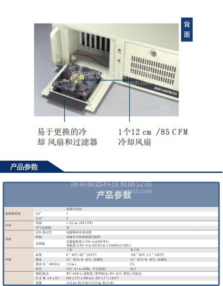 研华IPC-611工控机