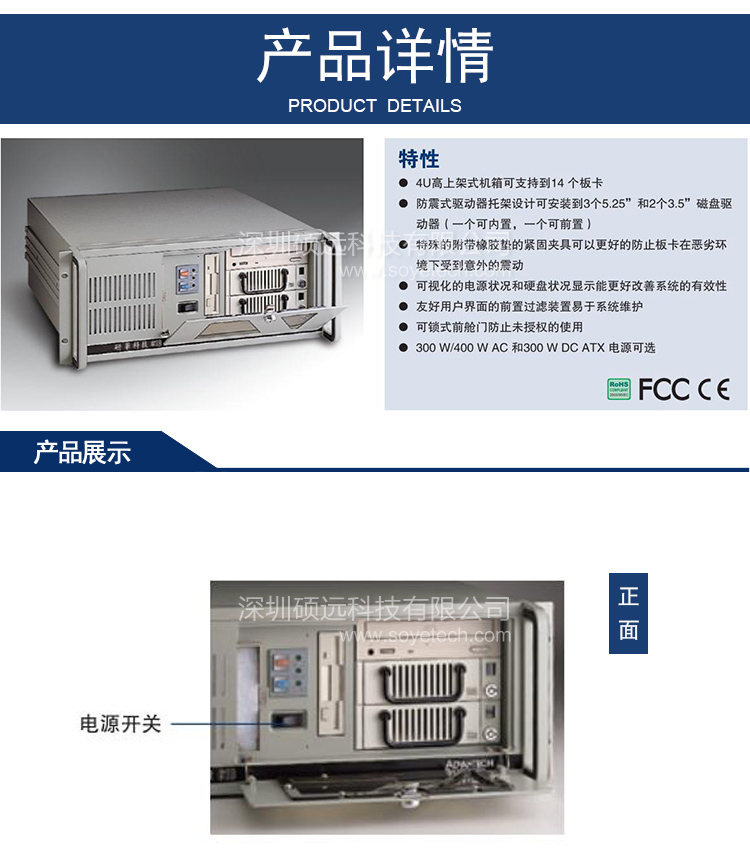 全新研华IPC-610F 工控机全国联保质保两年现货