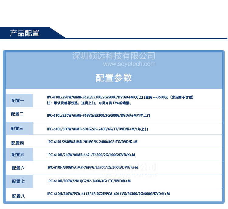 全新研华原装机IPC-610H大量现货