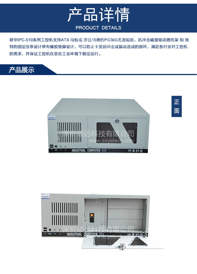 研华原装机IPC-510大量现货全国联保