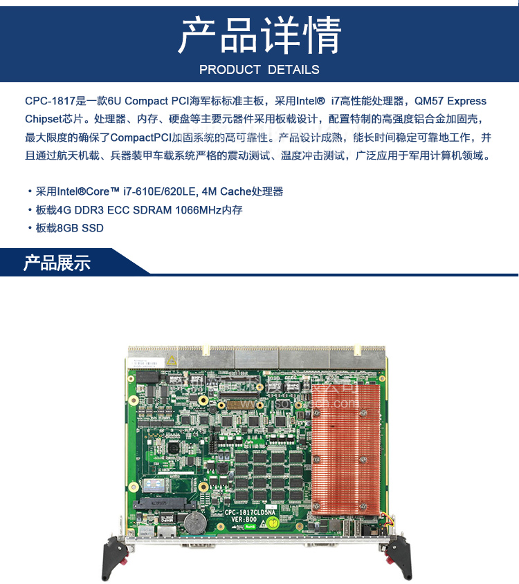 研祥6U COMPACTPCI INTEL I7高性能计算机CPC-1817