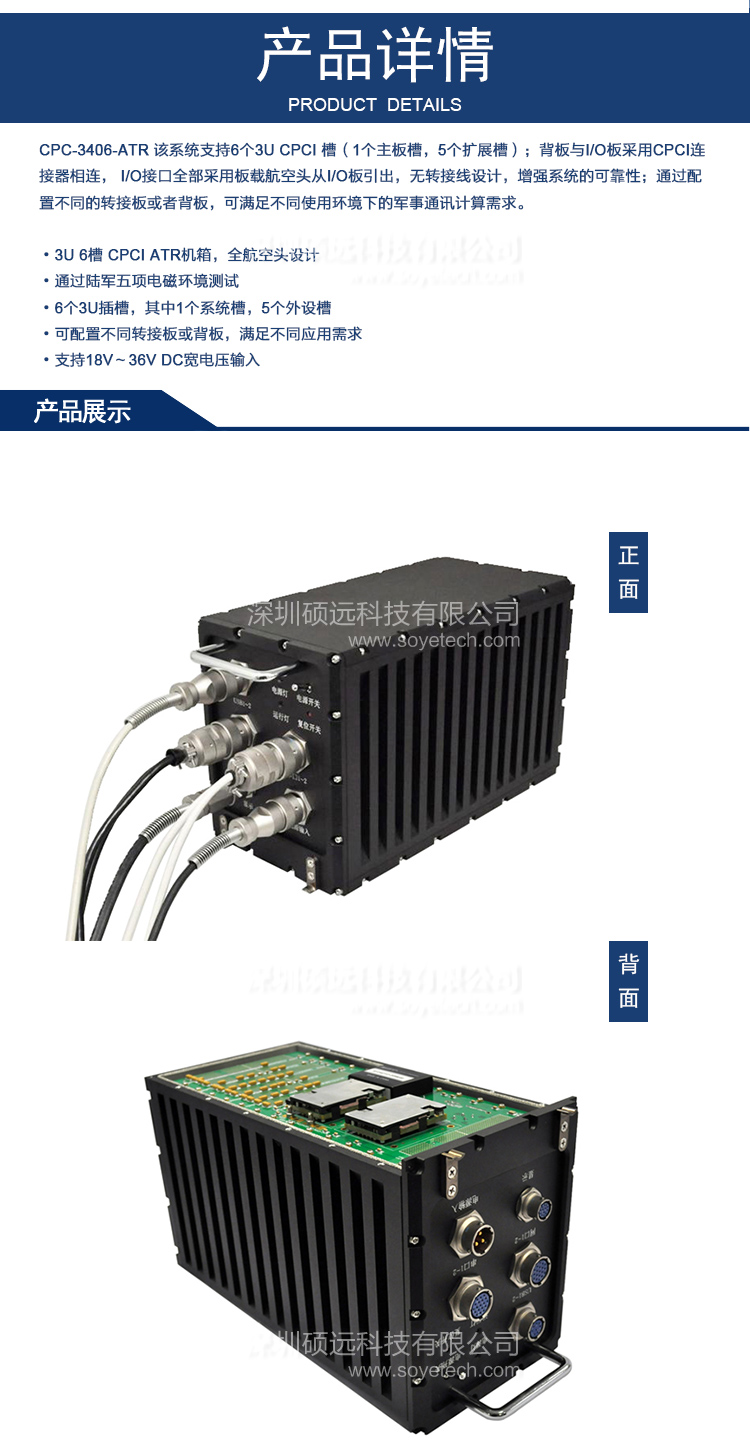 CPC-3406-ATR研祥3U CPCI 传导加固工控机