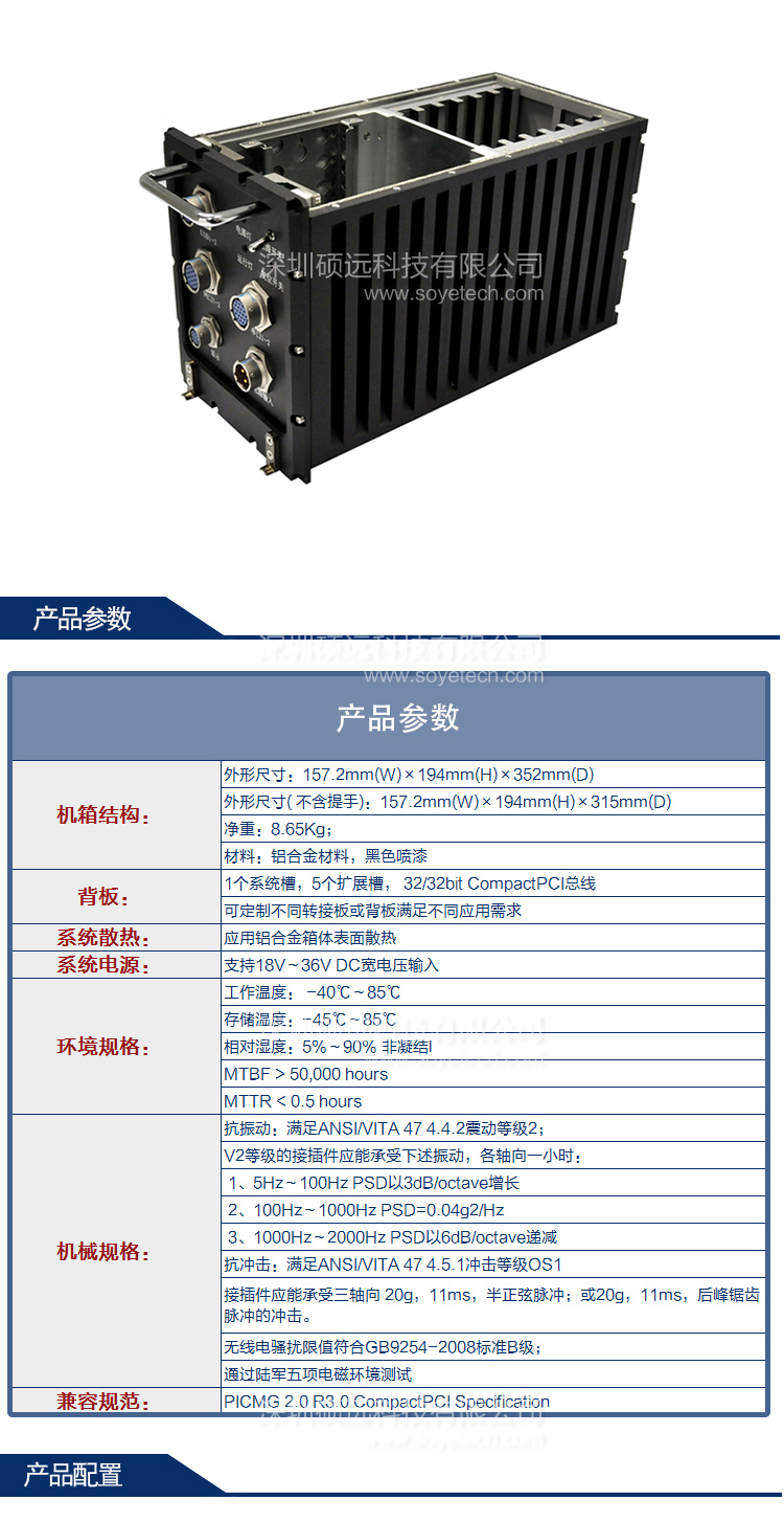 CPC-3406-ATR研祥3U CPCI 传导加固工控机