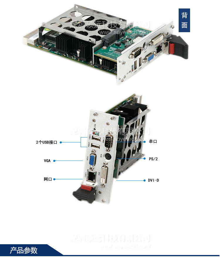 研祥3U COMPACTPCI INTEL I7高性能计算机CPC-3813CLD3N