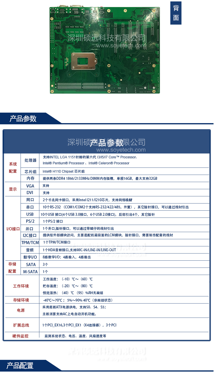 研祥工业主板ATX主板EC0-1818