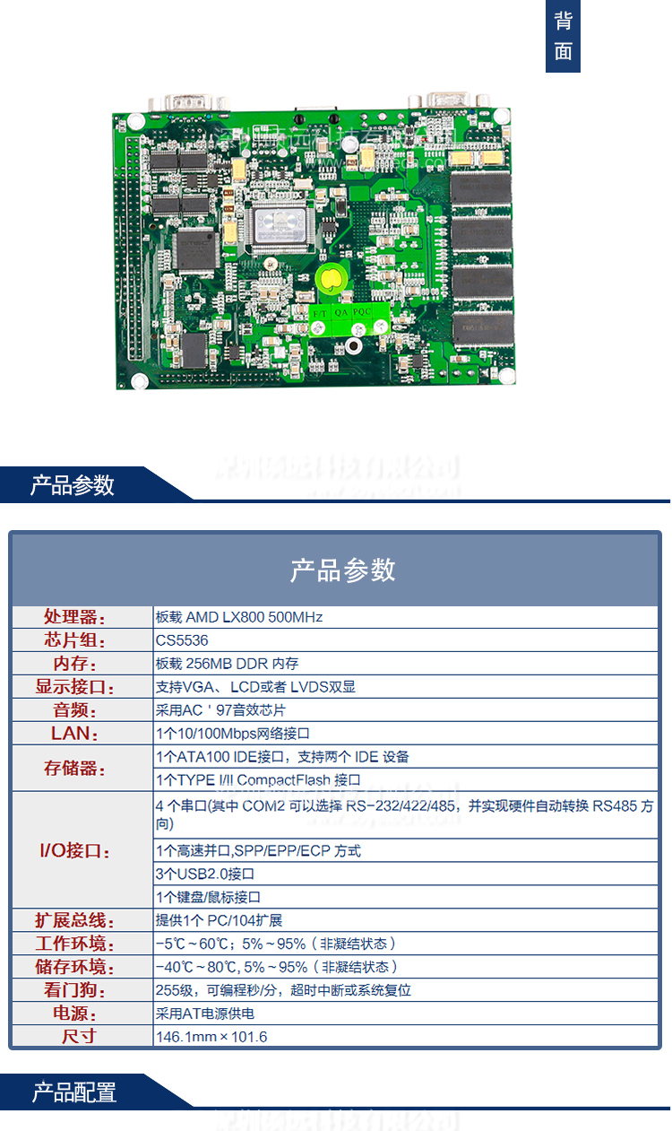 研祥3.5寸单板电脑带CPU/内存/等接口EC3-1641CLDNA