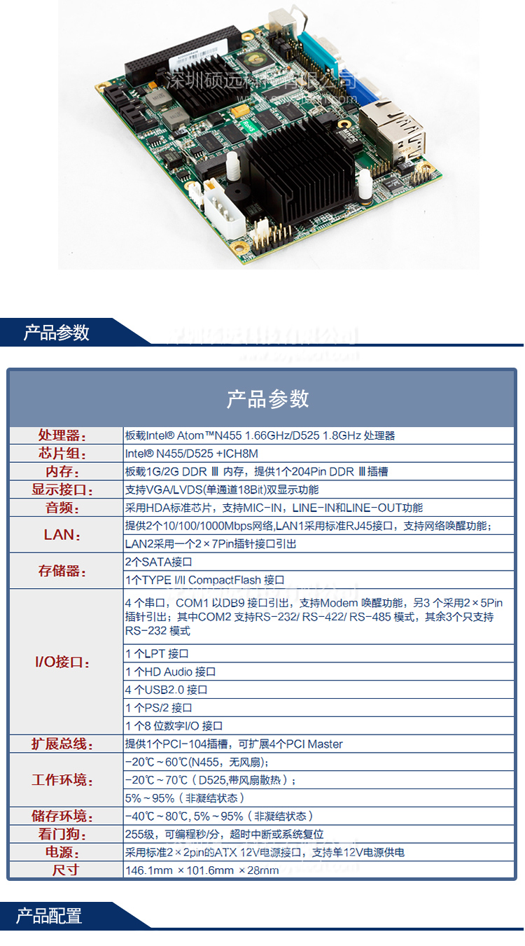 研祥3.5寸凌动系列单板电脑带CPU/LVDS/VGA接口EC3-1813CLD2NA(B)